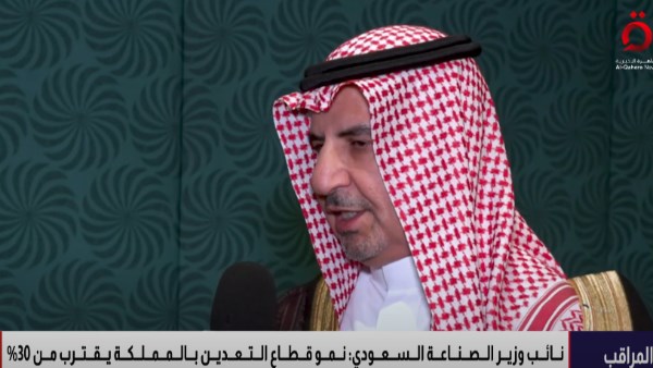 نائب وزير الصناعة السعودي