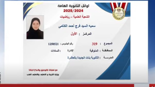 الالى على شعبة علمي رياضة 