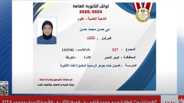 الثالثة علمي علوم بالثانوية: مصدقتش نفسي.. وهدخل طب بشري