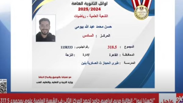 الطالب حسن محمد 