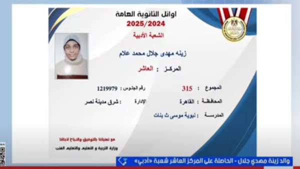 الطالبة زينة مهدي 