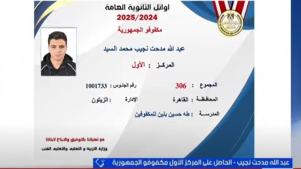 زغروطة على الهواء.. أول ثانوية عامة مكفوفين: كنت متوقع النتيجة