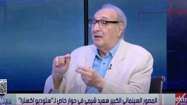 المصور السينمائي سعيد شيمي