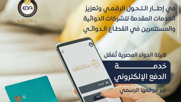 منشور الهيئة 