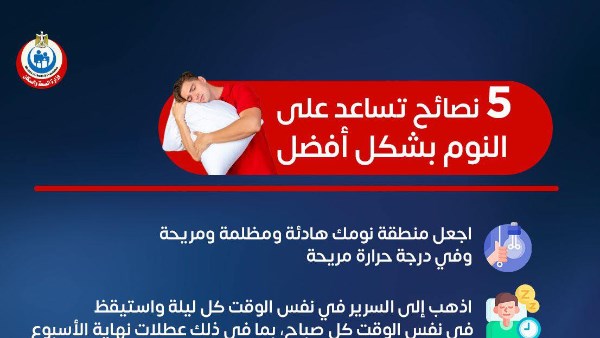 نصائح الصحة 