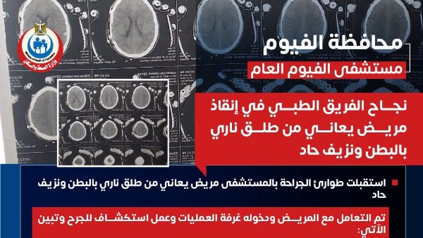 وزارة الصحة منشور 