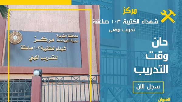 بدء تسجيل التدريب