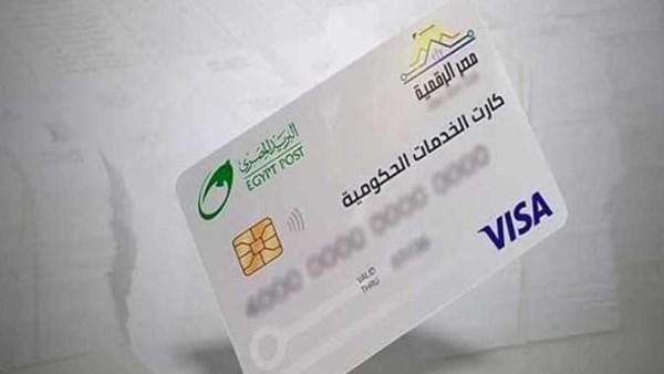 الكارت الذكي 