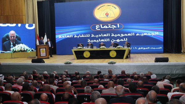 الجمعية العمومية العادية لنقابة المعلمين 
