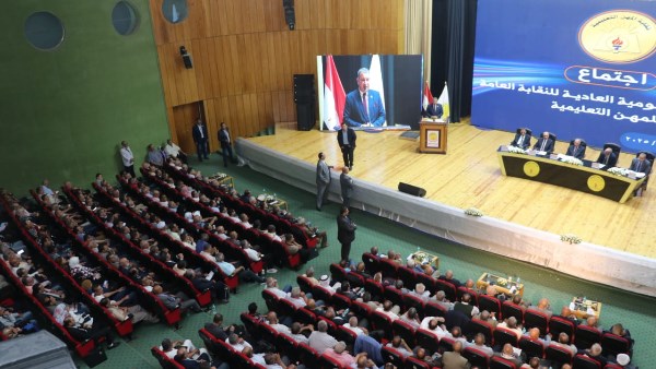 الجمعية العمومية لنقابة المهن التعليمية 