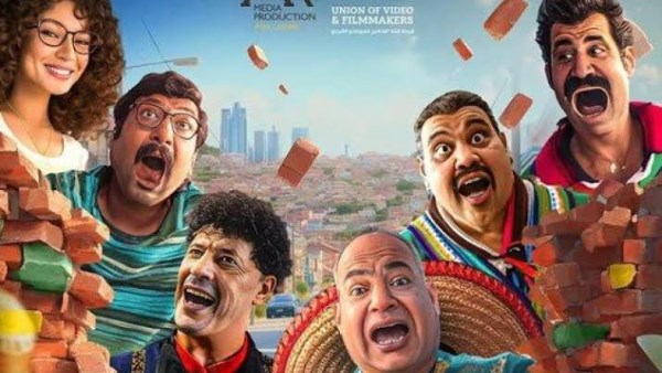 غدًا .. طرح فيلم التجربة المكسيكية لـ بيومي فؤاد