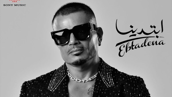 عمرو دياب 