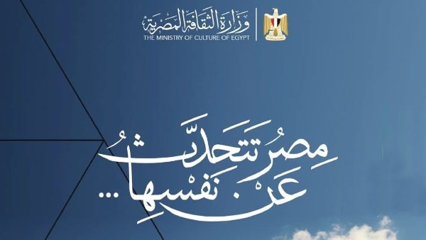 وزير الثقافة يعلن انطلاق مبادرة مصر تتحدث عن نفسها فى ذكري 30 يونيو