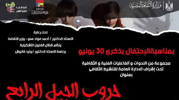 احتفال الفنون التشكيلية