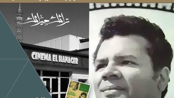 علي اسماعيل