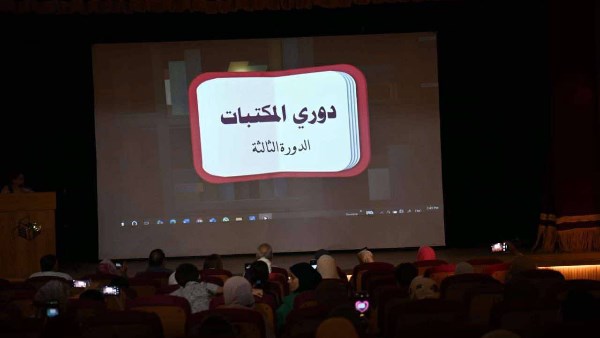 جوائز "دوري المكتبات"