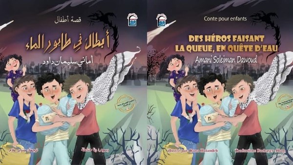 الثقافة تهدي أطفال العالم قصة 