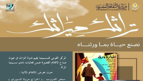 الاثنين.. ندوة 
