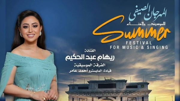 ريهام عبد الحكيم 