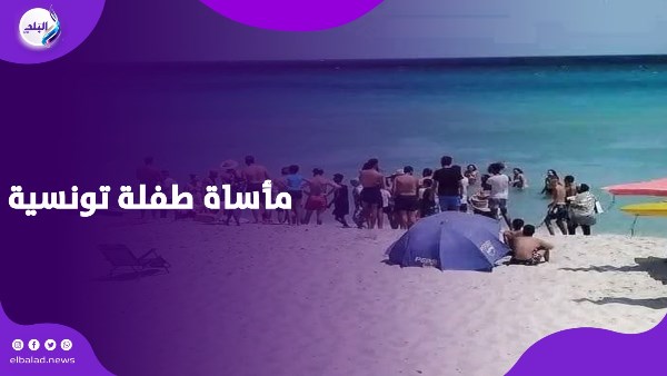 طفلة تونس