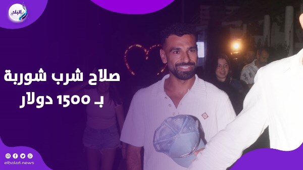 أجازة محمد صلاح في تركيا