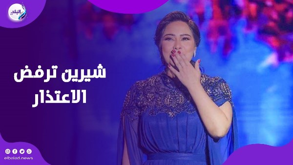 شيرين عبد الوهاب