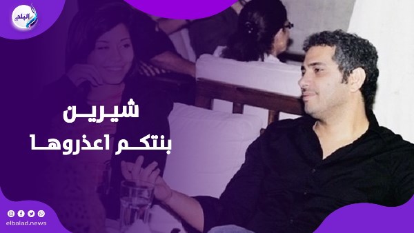 شيرين وفضل شاكر