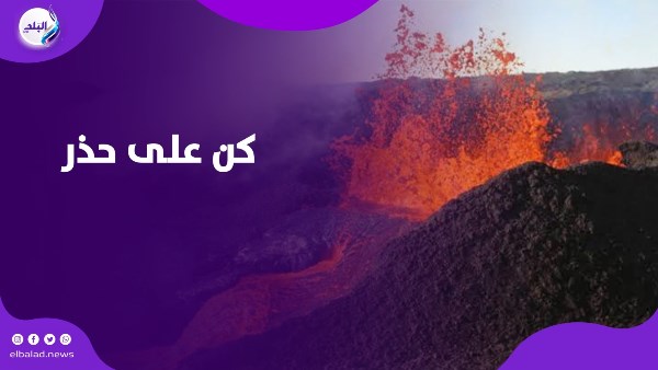 براكين وزلازل