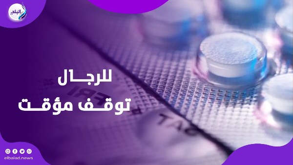 منع الحمل