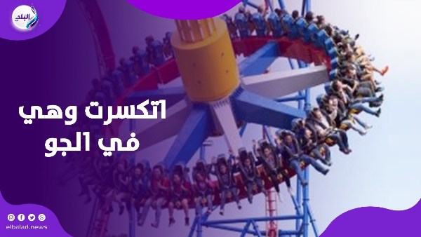 ملاهي الطائف