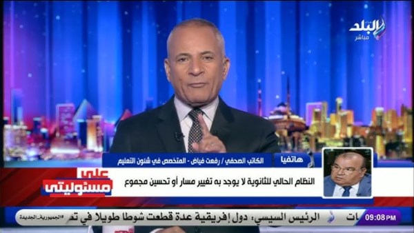 رفعت فياض: 88% من الطلاب وأولياء الأمور اختاروا نظام البكالوريا.. فيديو