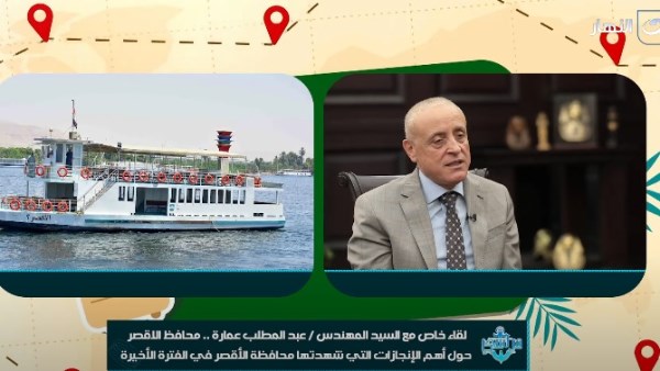 محافظ الأقصر