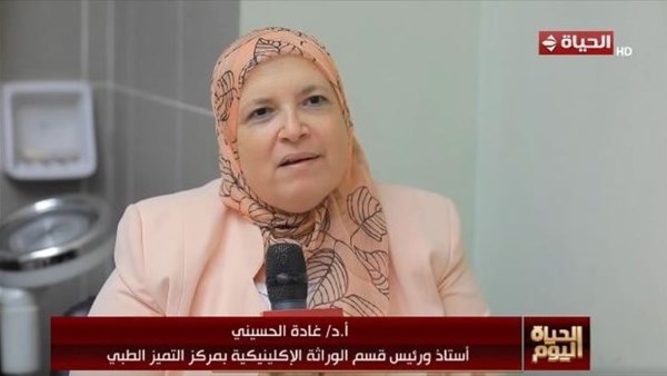 الدكتورة غادة الحسيني أستاذ الوراثة الإكلينيكية 