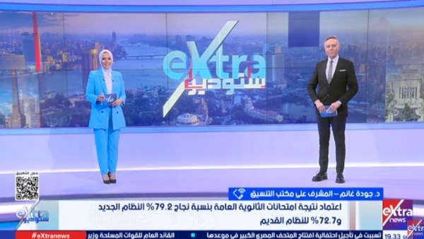 ستوديو إكسترا
