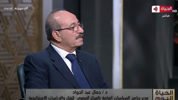 جمال عبد الجواد المستشار بمركز الأهرام للدراسات الاستراتيجية