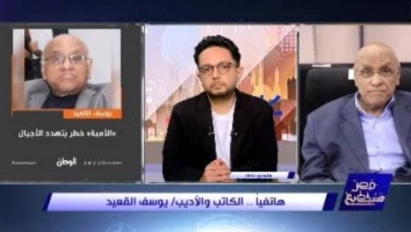  الأديب الكبير يوسف القعيد فى مداخلة مع الإعلامى أحمد فايق