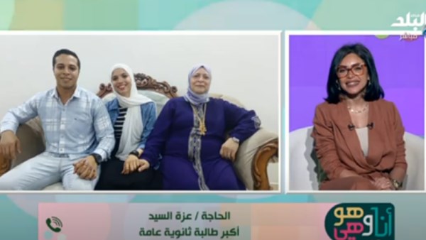  الحاجة عزة السيد حسن أكبر طالبة ثانوية عام