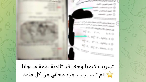 جروبات الغش