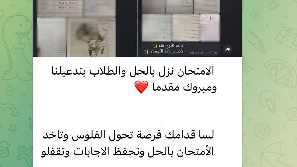 جروبات الغش