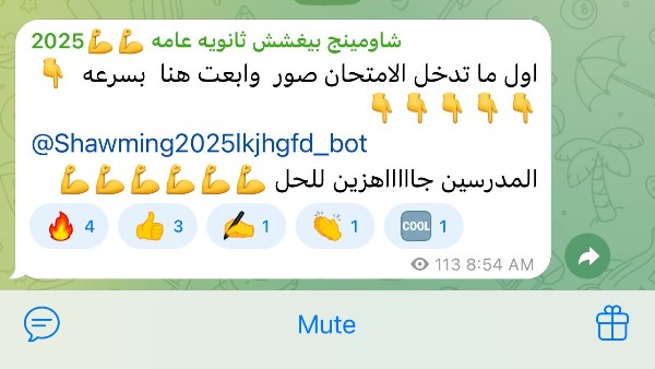 جروبات الغش