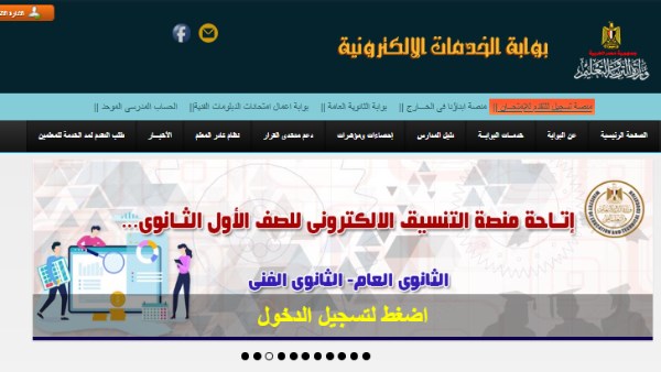 تقديم الصف الأول الثانوي 2026