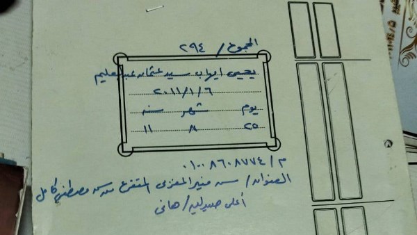 العثور على ملف الطالب