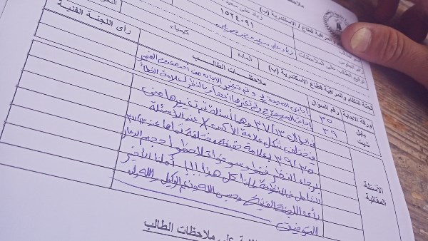تظلمات الثانوية العامة 2025