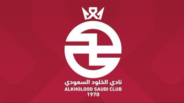 نادي الخلود السعودي