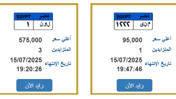 لوحات معدنية بأرقام مميز 