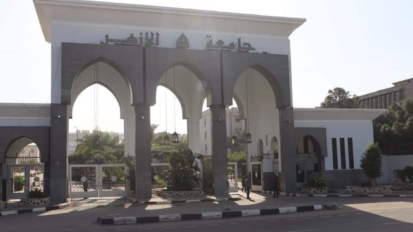 جامعة الأزهر