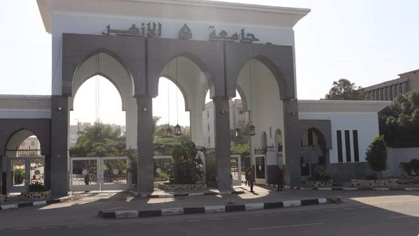 جامعة الأزهر