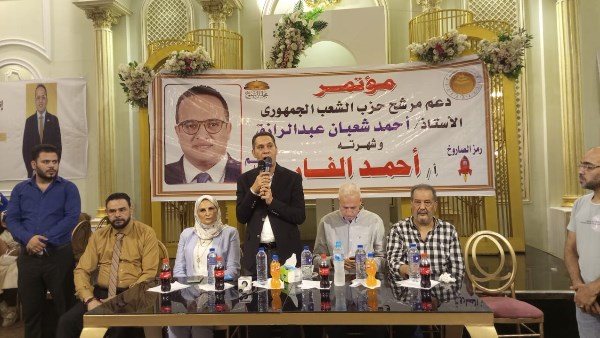 حزب الشعب الجمهوري 