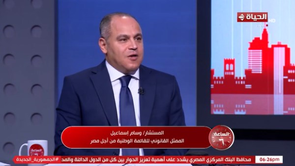  المستشار وسام إسماعيل