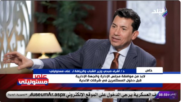  الدكتور أشرف صبحي